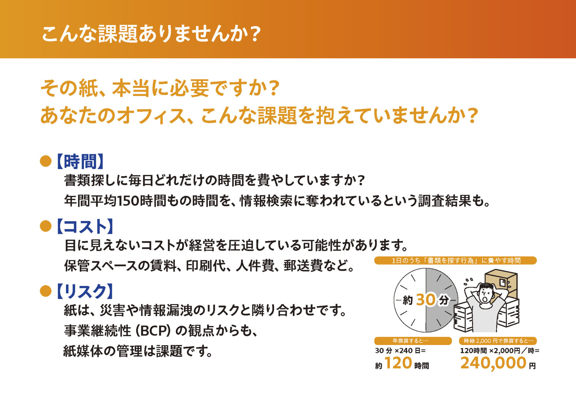 こんな課題ありませんか?